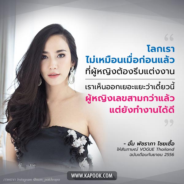 อั้ม พัชราภา อั้ม พัชราภา