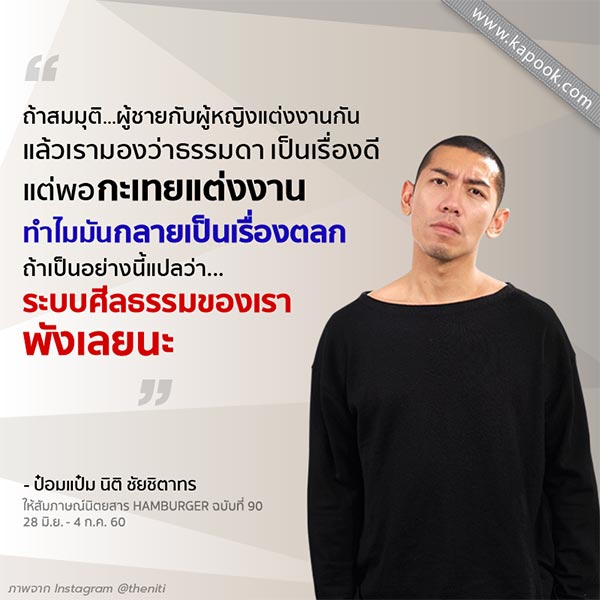 ป๋อมแป๋ม ป๋อมแป๋ม