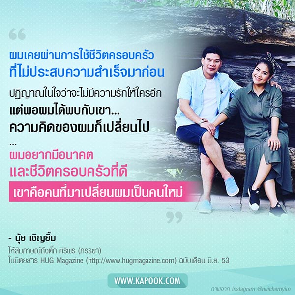 นุ้ย เชิญยิ้ม นุ้ย เชิญยิ้ม