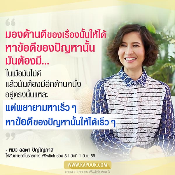 หมิว ลลิตา หมิว ลลิตา