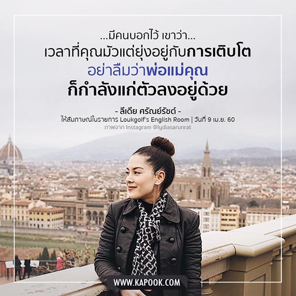 ลีเดีย ศรัณย์รัชต์ ลีเดีย ศรัณย์รัชต์