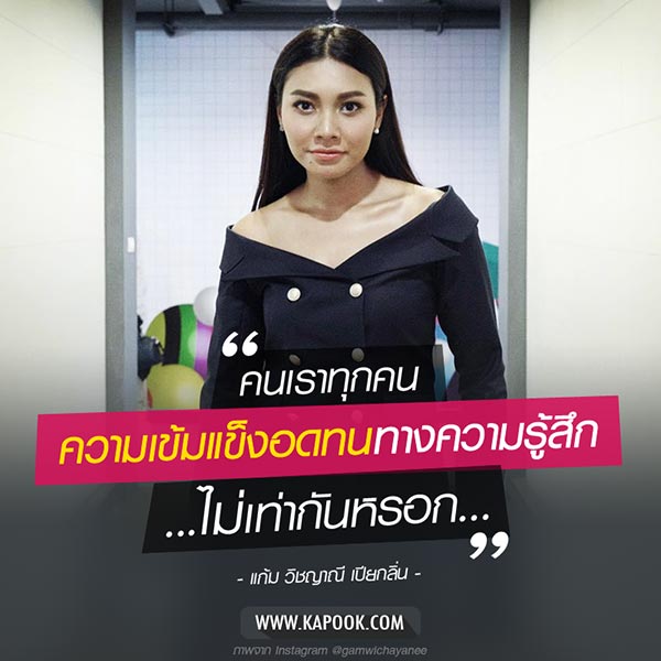 แก้ม วิชญาณี แก้ม วิชญาณี