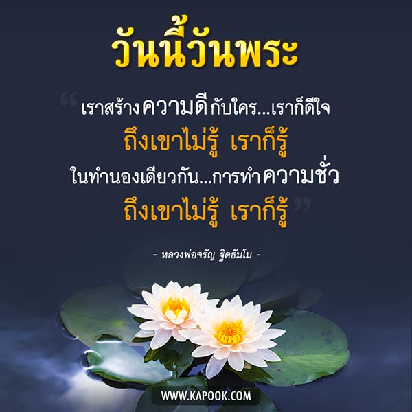 หลวงพ่อจรัญ ฐิตธัมโม หลวงพ่อจรัญ ฐิตธัมโม