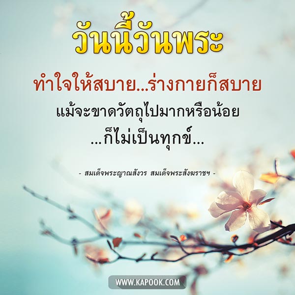 สมเด็จพระญาณสังวร สมเด็จพระสังฆราช สมเด็จพระญาณสังวร สมเด็จพระสังฆราช