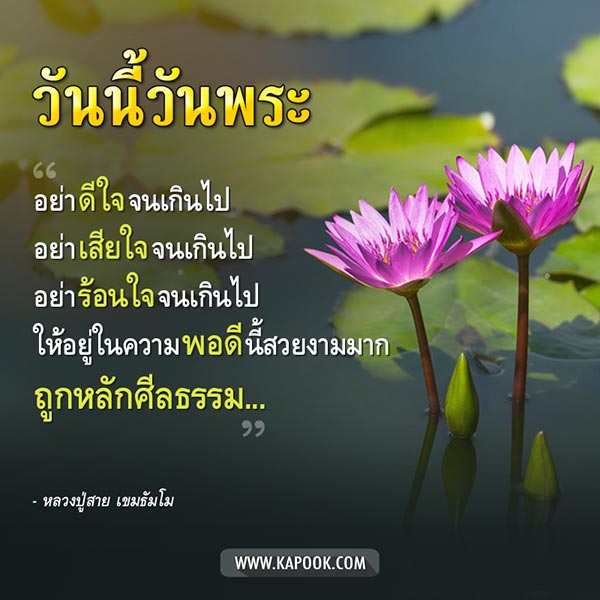 หลวงปู่สาย เขมธัมโม หลวงปู่สาย เขมธัมโม