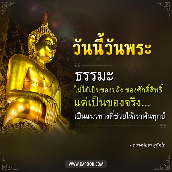 หลวงพ่อชา สุภัทโท หลวงพ่อชา สุภัทโท