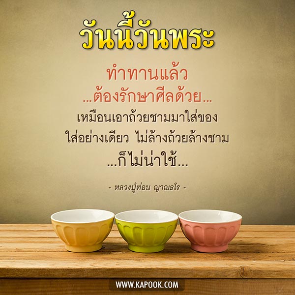 หลวงปู่ท่อน ญาณธโร หลวงปู่ท่อน ญาณธโร