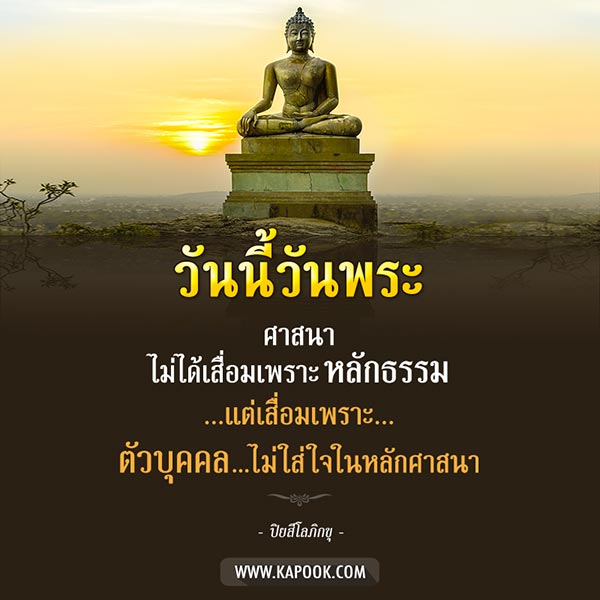 ปิยสีโลภิกขุ ปิยสีโลภิกขุ