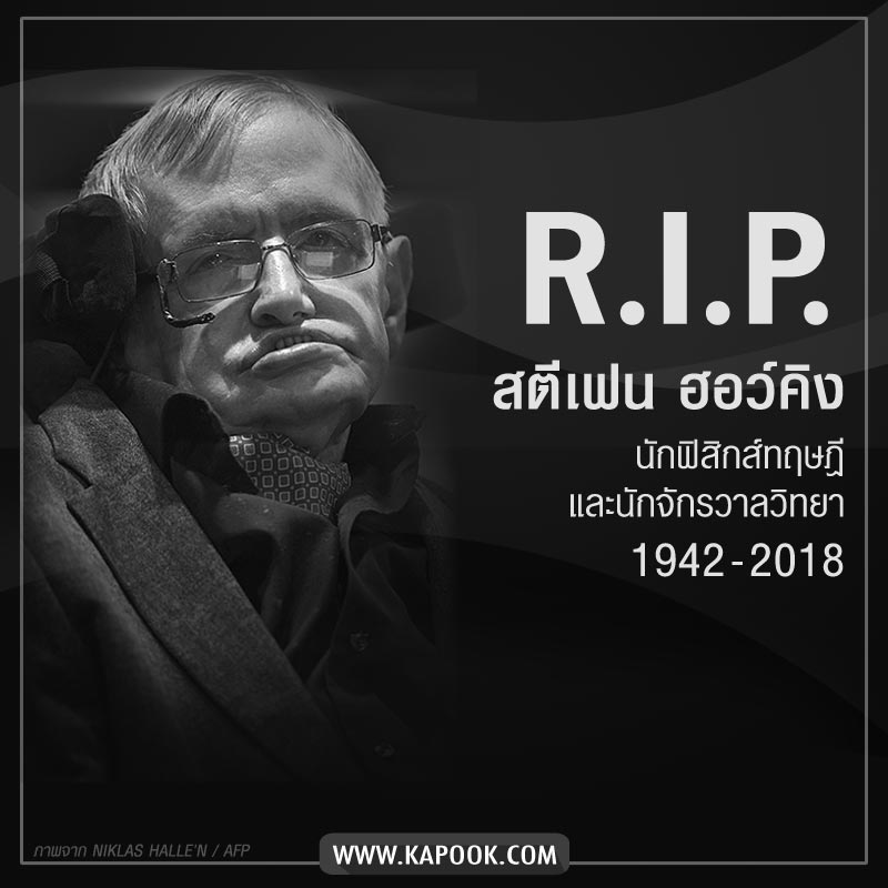 Stephen Hawking Stephen Hawking