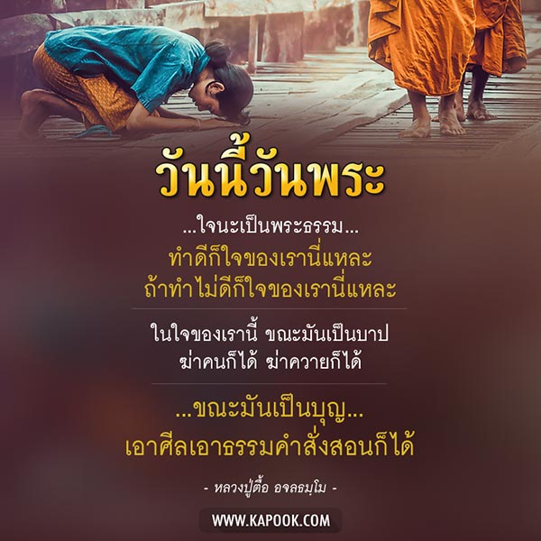 หลวงปู่ตื้อ อจลธมฺโม หลวงปู่ตื้อ อจลธมฺโม