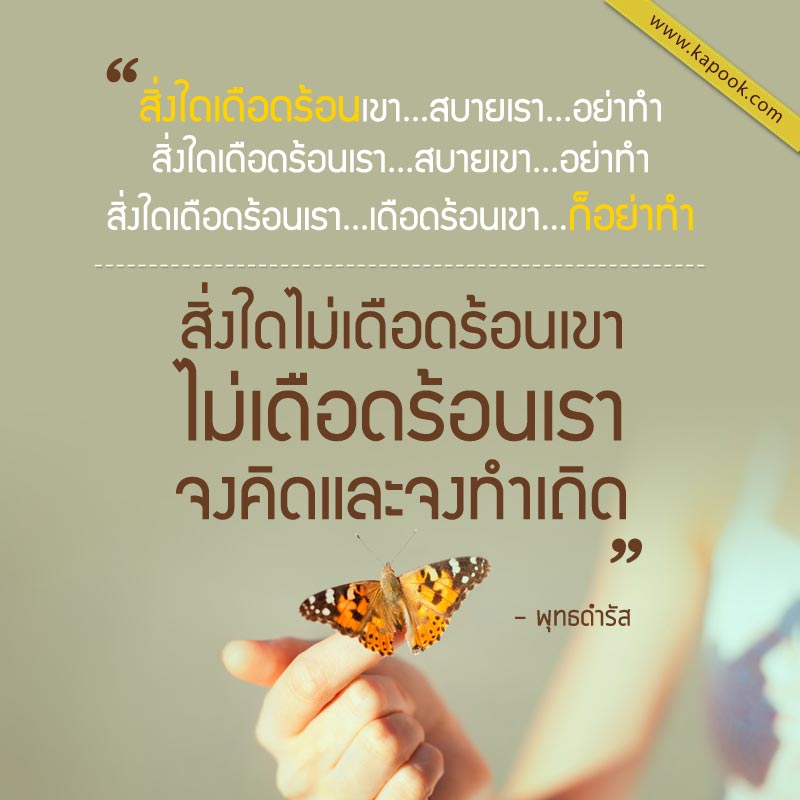 พุทธทาสภิกขุ พุทธทาสภิกขุ