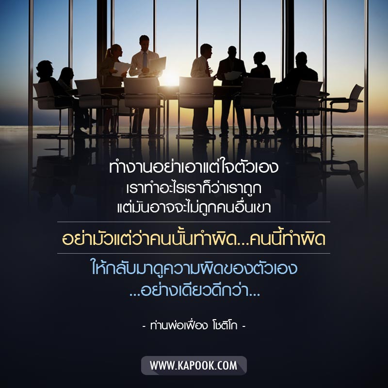 ท่านพ่อเฟื่อง โชติโก ท่านพ่อเฟื่อง โชติโก