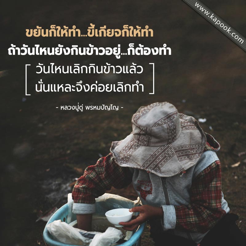 หลวงปู่ดู่ พรหมปัญโญ หลวงปู่ดู่ พรหมปัญโญ