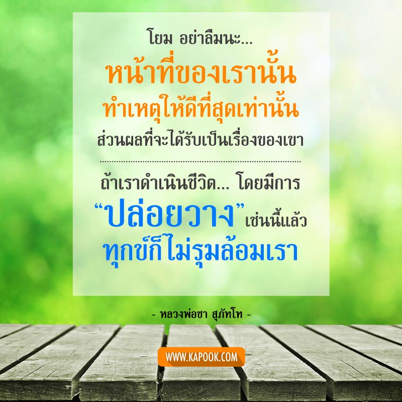 หลวงพ่อชา สุภัทโท หลวงพ่อชา สุภัทโท