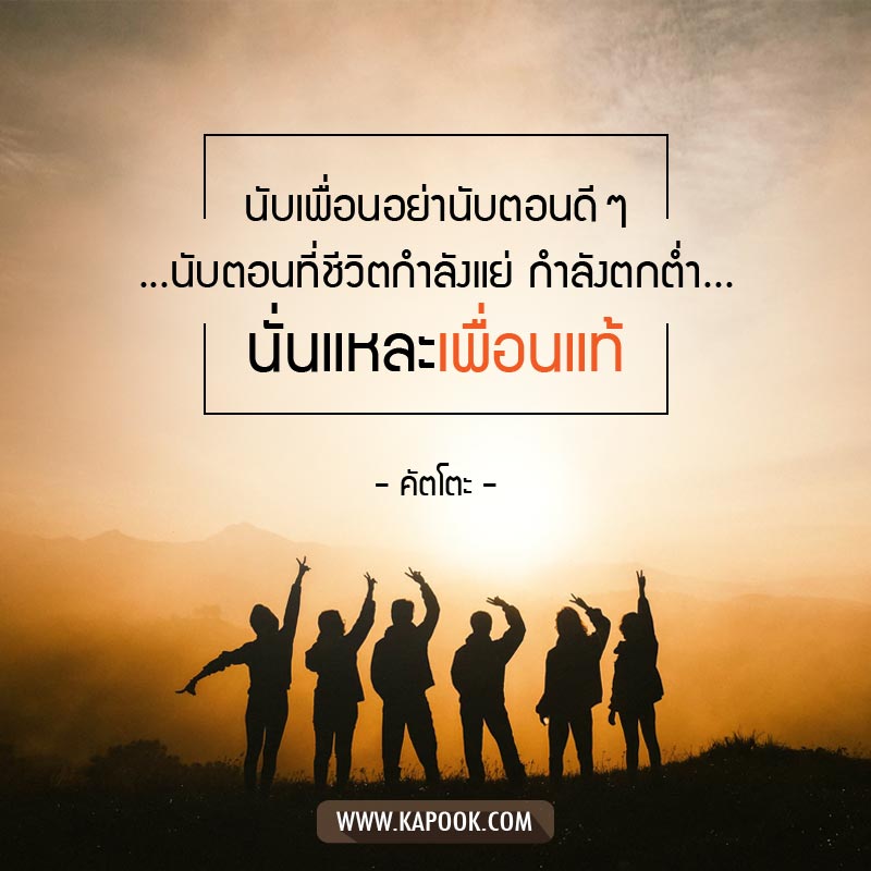 คัตโตะ คัตโตะ