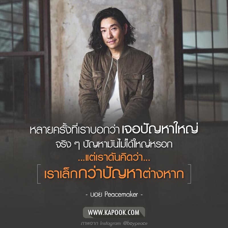 บอย Peacemaker บอย Peacemaker