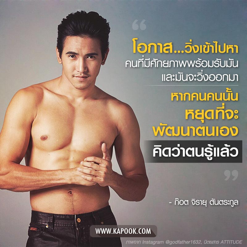 ก๊อต จิรายุ ตันตระกูล ก๊อต จิรายุ ตันตระกูล