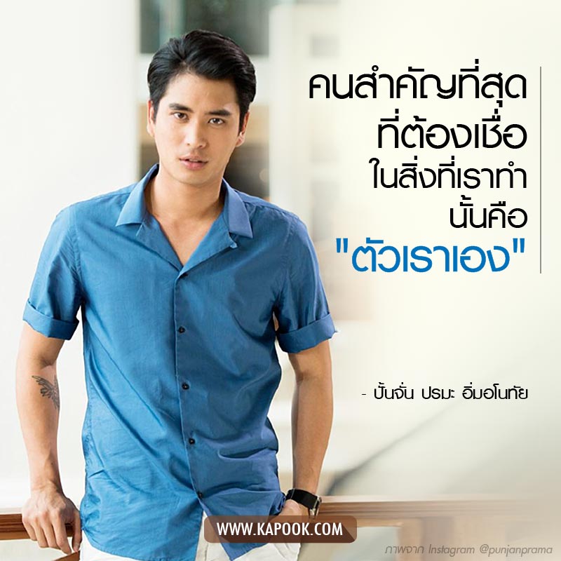 ปั้นจั่น ปรมะ ปั้นจั่น ปรมะ