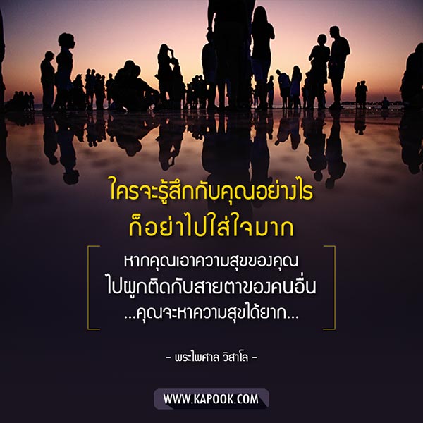 พระไพศาล วิสาโล พระไพศาล วิสาโล