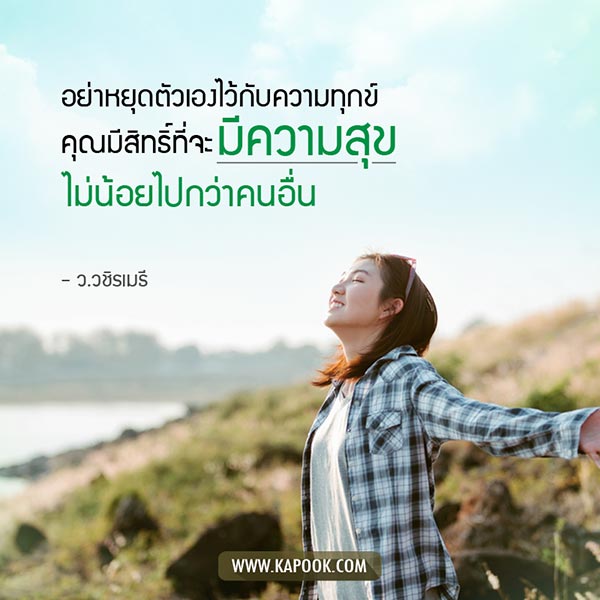 ว.วชิรเมธี ว.วชิรเมธี