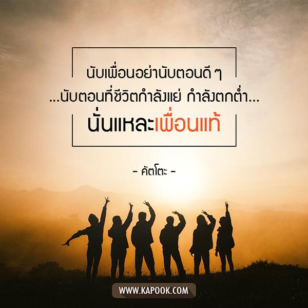 คัตโตะ คัตโตะ