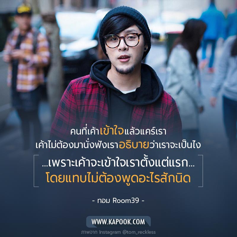 ทอม Room39 ทอม Room39