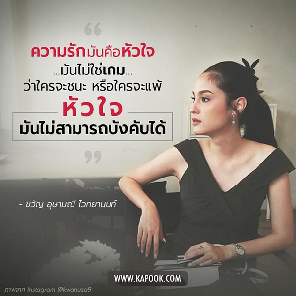 ขวัญ อุษามณี ขวัญ อุษามณี