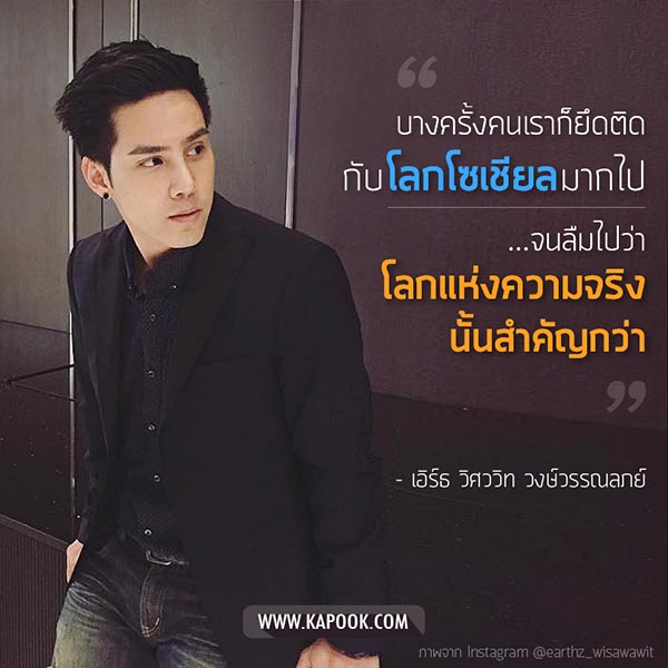 เอิร์ธ วิศววิท เอิร์ธ วิศววิท