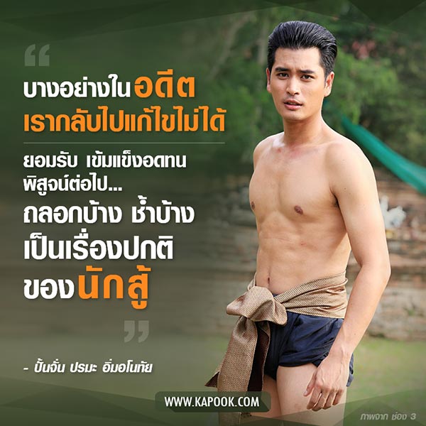 ปั้นจั่น ปรมะ ปั้นจั่น ปรมะ