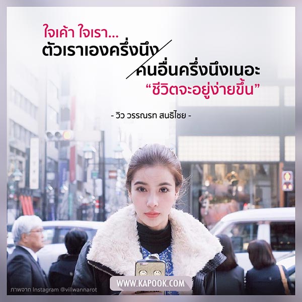 วิว วรรณรท วิว วรรณรท