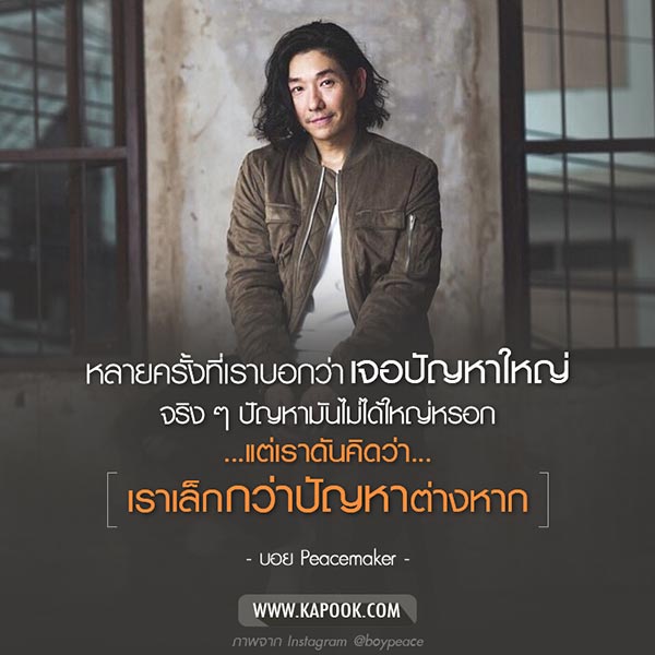 บอย Peacemaker บอย Peacemaker