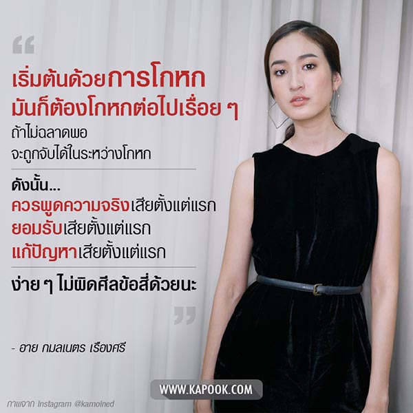 อาย กมลเนตร เรืองศรี อาย กมลเนตร เรืองศรี