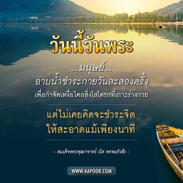 สมเด็จพระพุฒาจารย์ (โต พรหมรังสี) สมเด็จพระพุฒาจารย์ (โต พรหมรังสี)