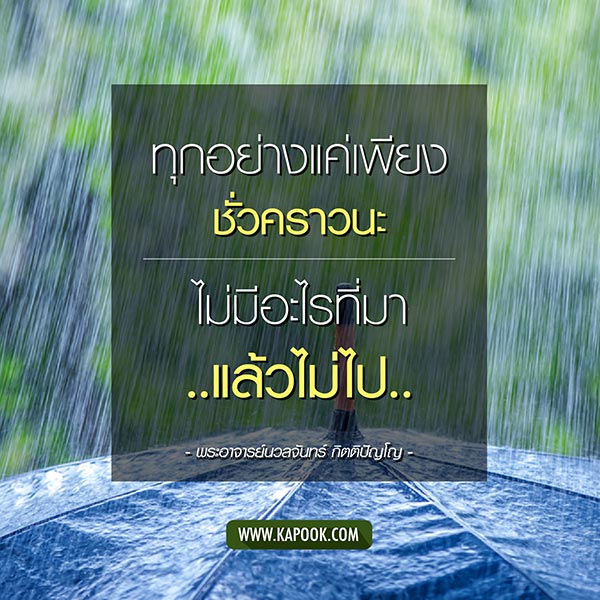 พระอาจารย์นวลจันทร์ กิตติปัญโญ พระอาจารย์นวลจันทร์ กิตติปัญโญ