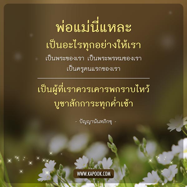 ปัญญานันทภิกขุ ปัญญานันทภิกขุ