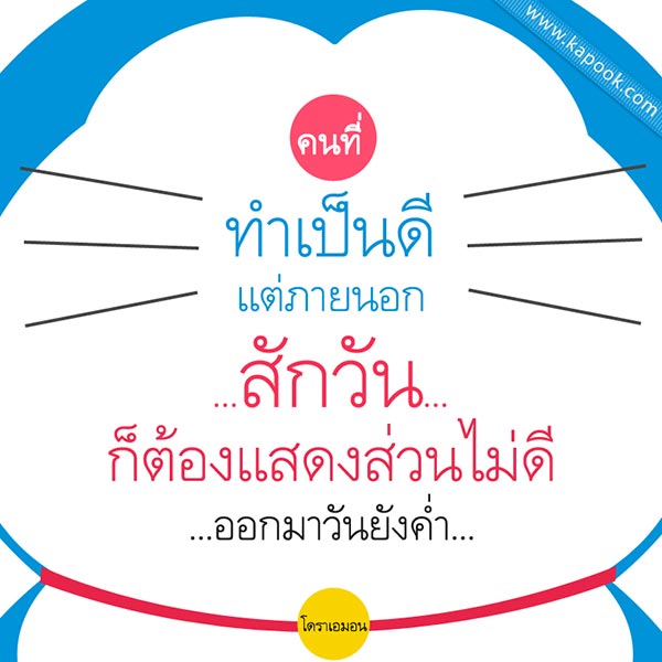 ข้อคิดคำคม ข้อคิดคำคม