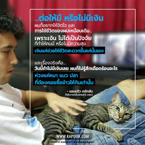 แอนดริว แอนดริว