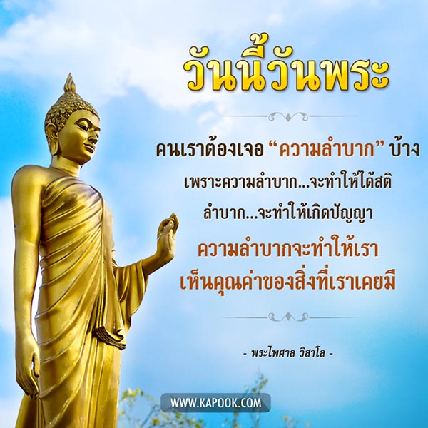 พระไพศาล วิสาโล พระไพศาล วิสาโล