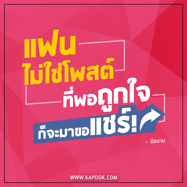 คำคมคนนอกใจ แฟน ไม่ใช่โพสต์ ที่พอถูกใจก็จะมาขอแชร์ !