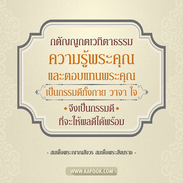 ข้อคิดคำคม ข้อคิดคำคม