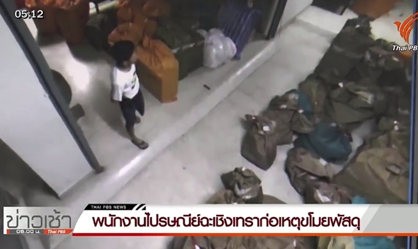 ภาพพนักงานไปรษณีย์ขโมยพัสดุ ภาพพนักงานไปรษณีย์ขโมยพัสดุ