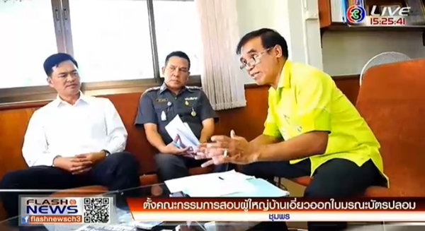 จุรี จันทร์งาม จุรี จันทร์งาม