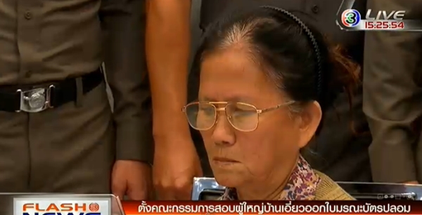 จุรี จันทร์งาม จุรี จันทร์งาม