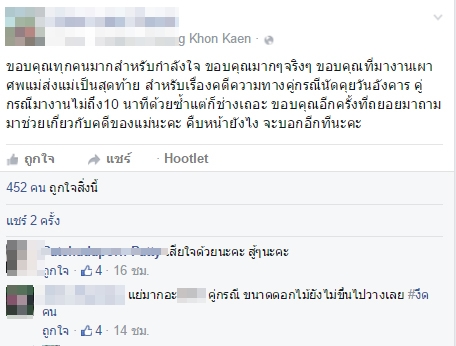 สาวโวย แม่ถูกเก๋งชน-เหยียบจนเสียชีวิต คู่กรณีไม่สำนึก สาวโวย แม่ถูกเก๋งชน-เหยียบจนเสียชีวิต คู่กรณีไม่สำนึก