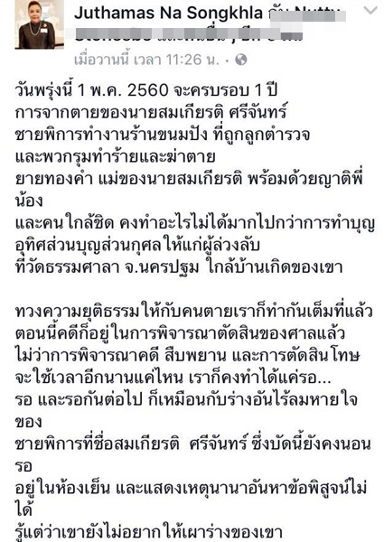 6 โจ๋ 6 โจ๋