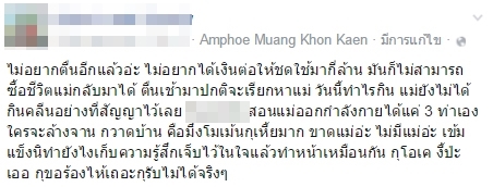 สาวโวย แม่ถูกเก๋งชน-เหยียบจนเสียชีวิต คู่กรณีไม่สำนึก สาวโวย แม่ถูกเก๋งชน-เหยียบจนเสียชีวิต คู่กรณีไม่สำนึก