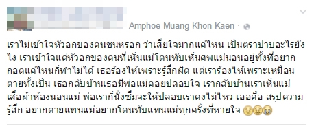 สาวโวย แม่ถูกเก๋งชน-เหยียบจนเสียชีวิต คู่กรณีไม่สำนึก สาวโวย แม่ถูกเก๋งชน-เหยียบจนเสียชีวิต คู่กรณีไม่สำนึก