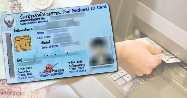 บัตรประชาชนใหม่ บัตรประชาชนใหม่