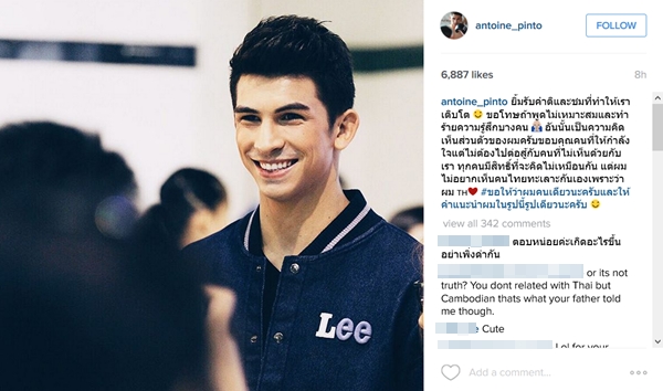 อองตวน ปินโต อองตวน ปินโต