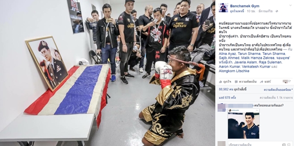 บัวขาว บัญชาเมฆ บัวขาว บัญชาเมฆ